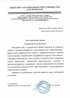 Работы по электрике в Сарапуле  - благодарность 32